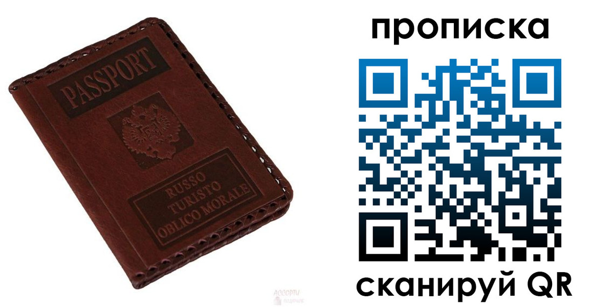 временная регистрация собственник в Сланцах