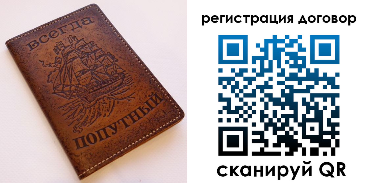 миграционный учет в Сланцах