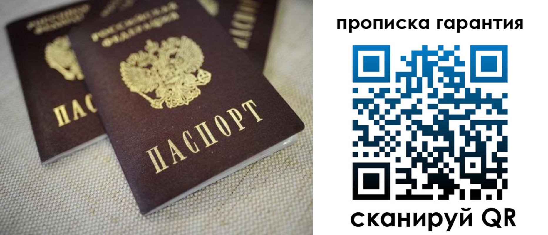 временная регистрация законно в Сланцах