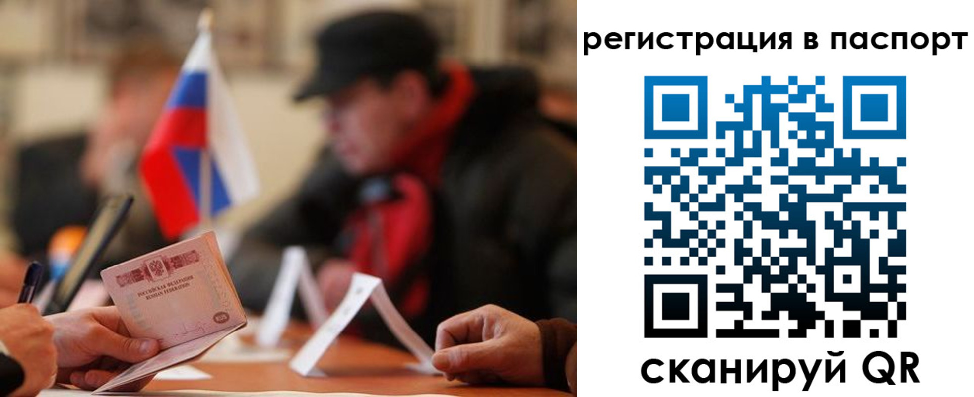 временная регистрация надежно в Сланцах